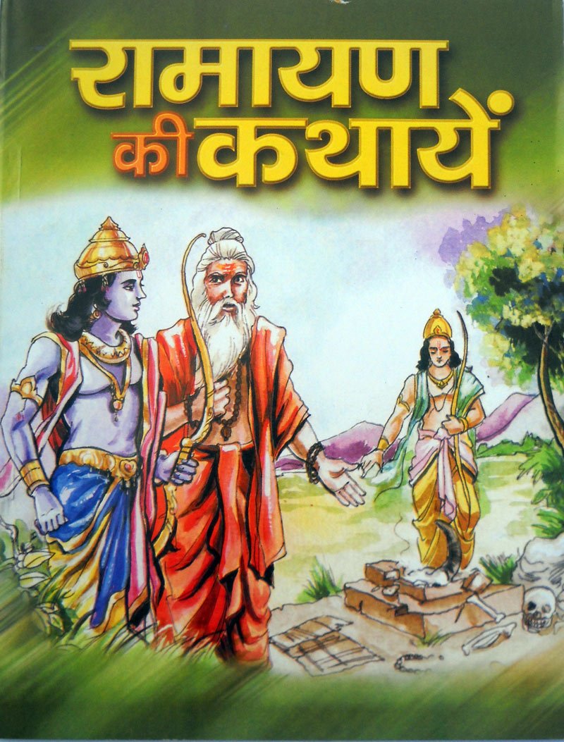 saraswati shishu mandir prayer book