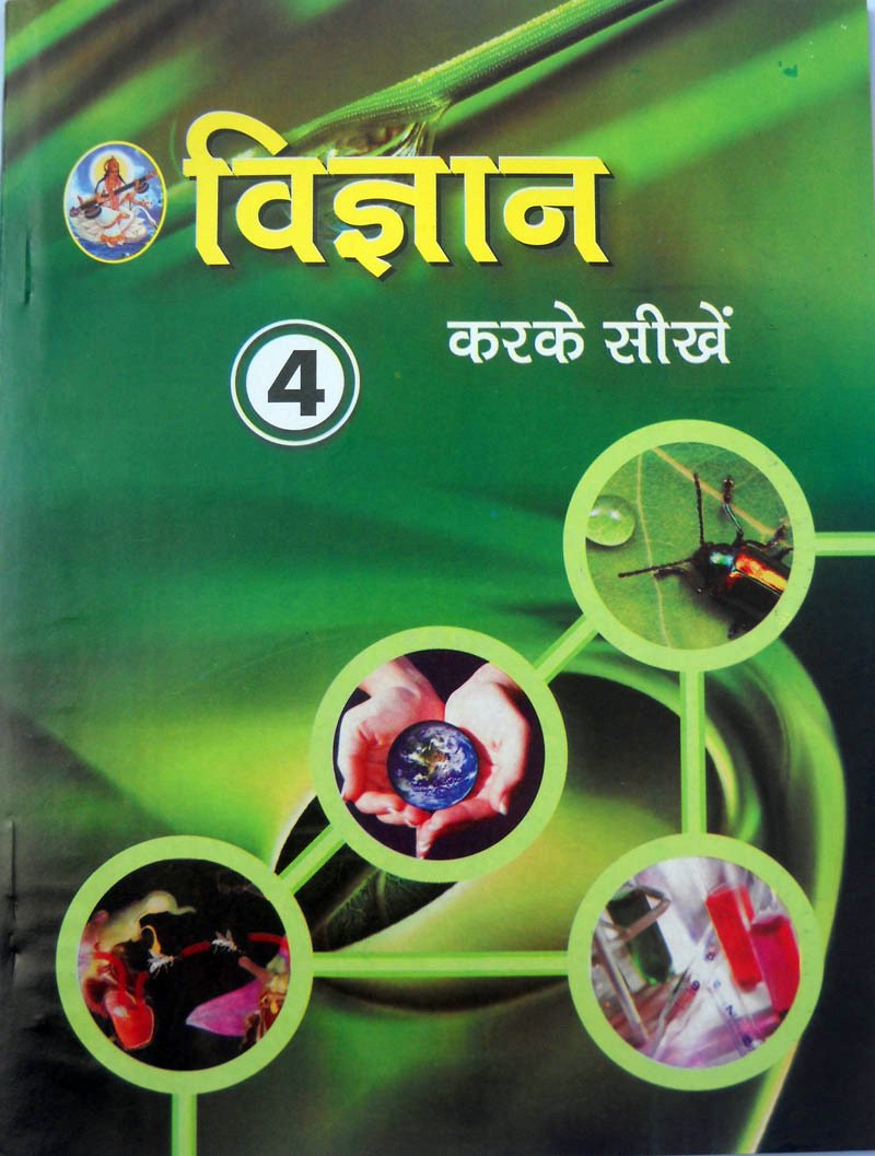 Saraswati Shishu Mandir Vandana Book Pdf
