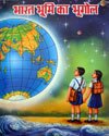 SARASWATI SHISHU MANDIR PRAKASHAN | BOOKS