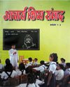 SARASWATI SHISHU MANDIR PRAKASHAN | BOOKS