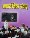 SARASWATI SHISHU MANDIR PRAKASHAN | BOOKS