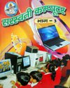 SARASWATI SHISHU MANDIR PRAKASHAN | BOOKS
