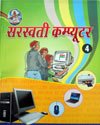 SARASWATI SHISHU MANDIR PRAKASHAN | BOOKS