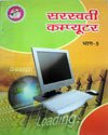 SARASWATI SHISHU MANDIR PRAKASHAN | BOOKS
