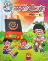SARASWATI SHISHU MANDIR PRAKASHAN | BOOKS