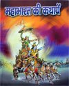 SARASWATI SHISHU MANDIR PRAKASHAN | BOOKS