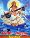 SARASWATI SHISHU MANDIR PRAKASHAN | BOOKS