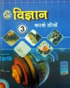 SARASWATI SHISHU MANDIR PRAKASHAN | BOOKS