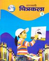 SARASWATI SHISHU MANDIR PRAKASHAN | BOOKS