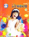 SARASWATI SHISHU MANDIR PRAKASHAN | BOOKS