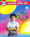 SARASWATI SHISHU MANDIR PRAKASHAN | BOOKS