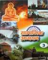 SARASWATI SHISHU MANDIR PRAKASHAN MATHURA
